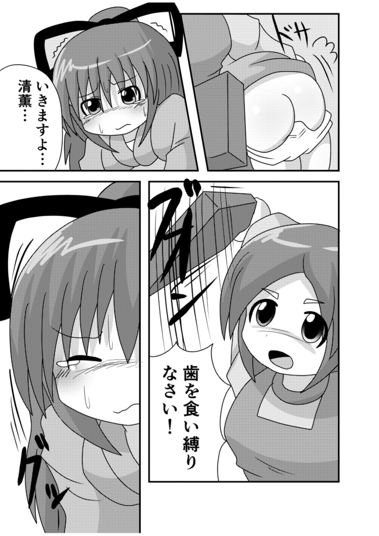 Spangirls page 8 full