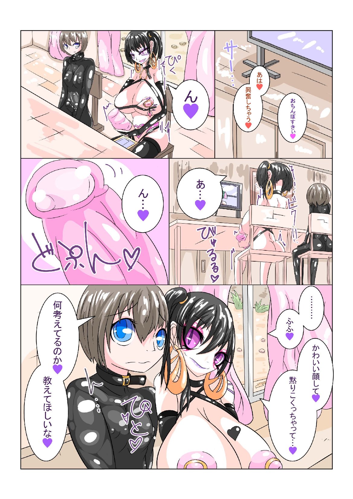 Futanari Sennou Choukyougai no Nichijou Zenpen page 9 full
