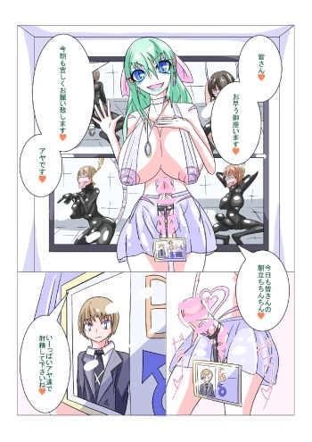 Futanari Sennou Choukyougai no Nichijou Zenpen cover