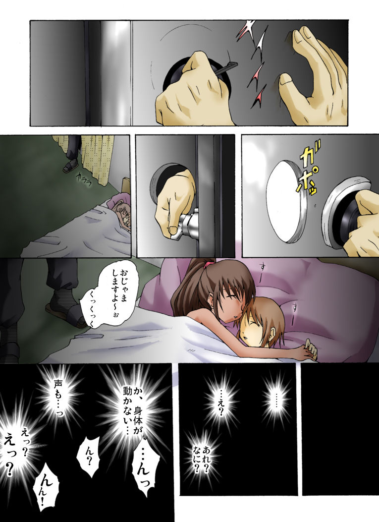 Yokubou Kaiki Dai 288 Shō - Ero 曜凌 Katajikena Gekijō 7 Hara Bote Kuro Yan Tsuma&amp; Shota Otto Yobai Shin'nyū Gōkan Jiken – page 3 full