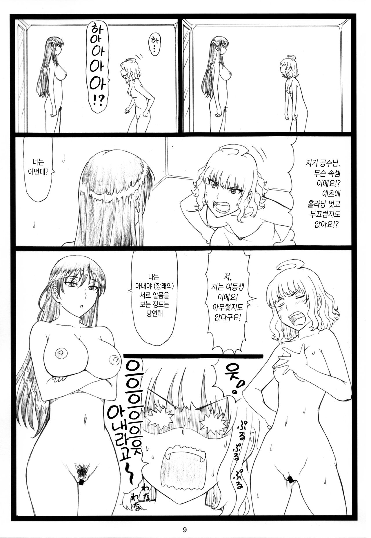 WCW page 10 full