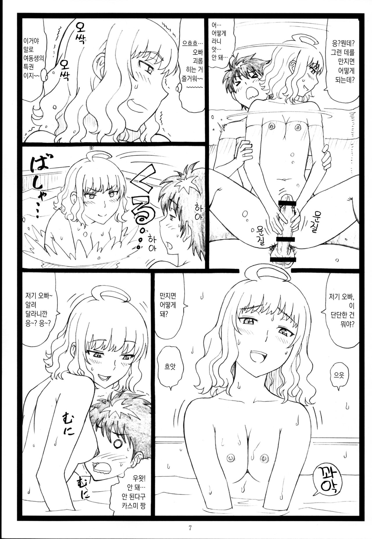WCW page 8 full