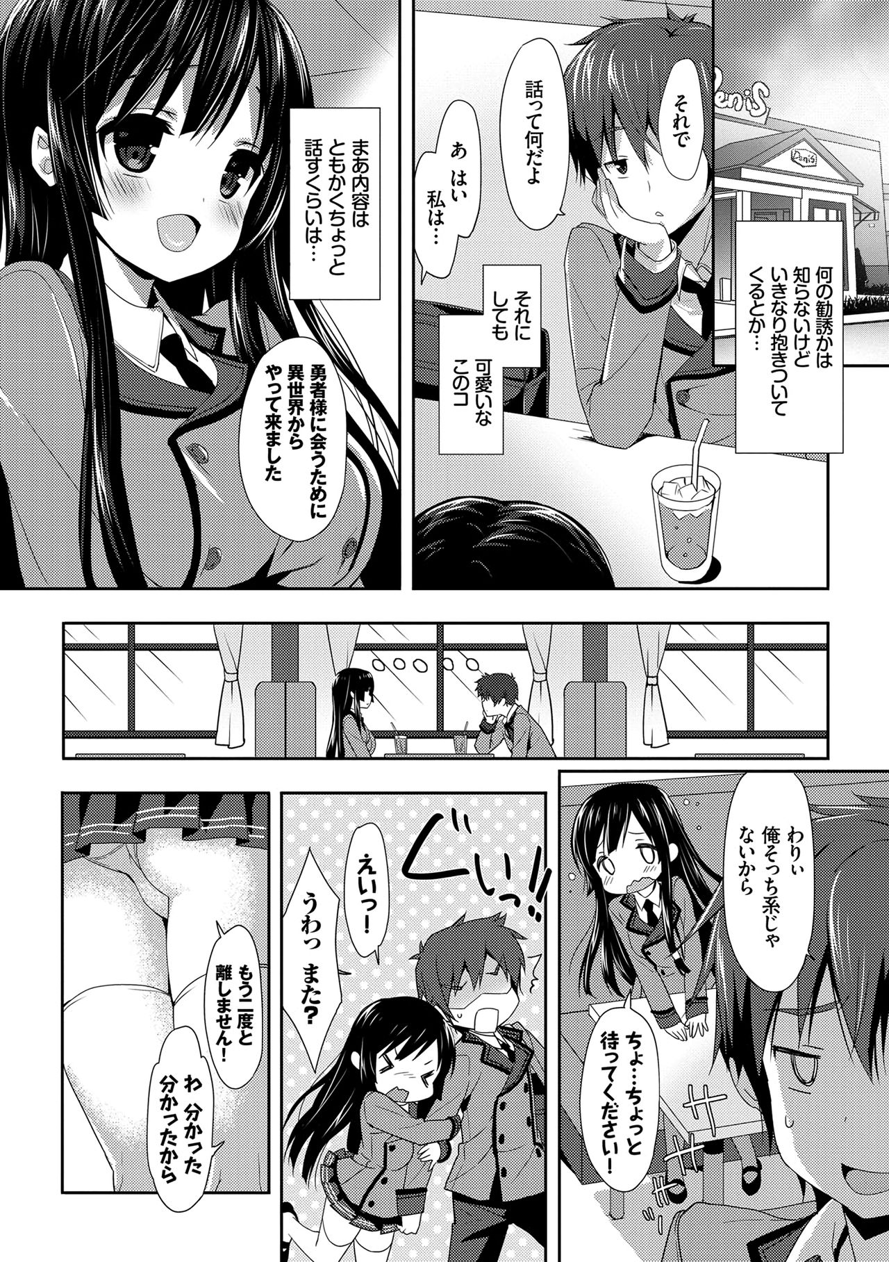 Love Kiss page 9 full