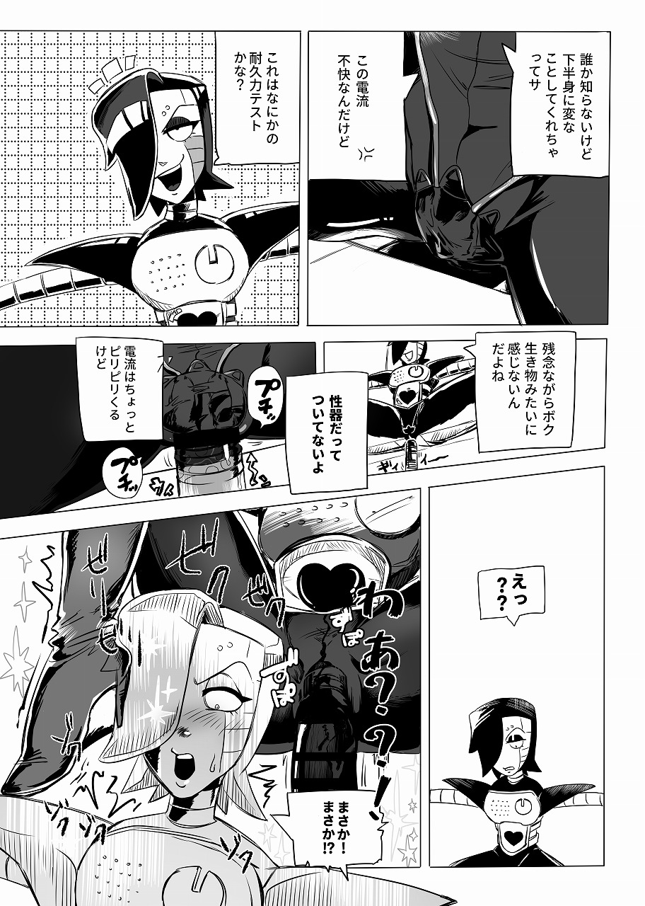 俺たちだけのプレミアSHOW page 3 full