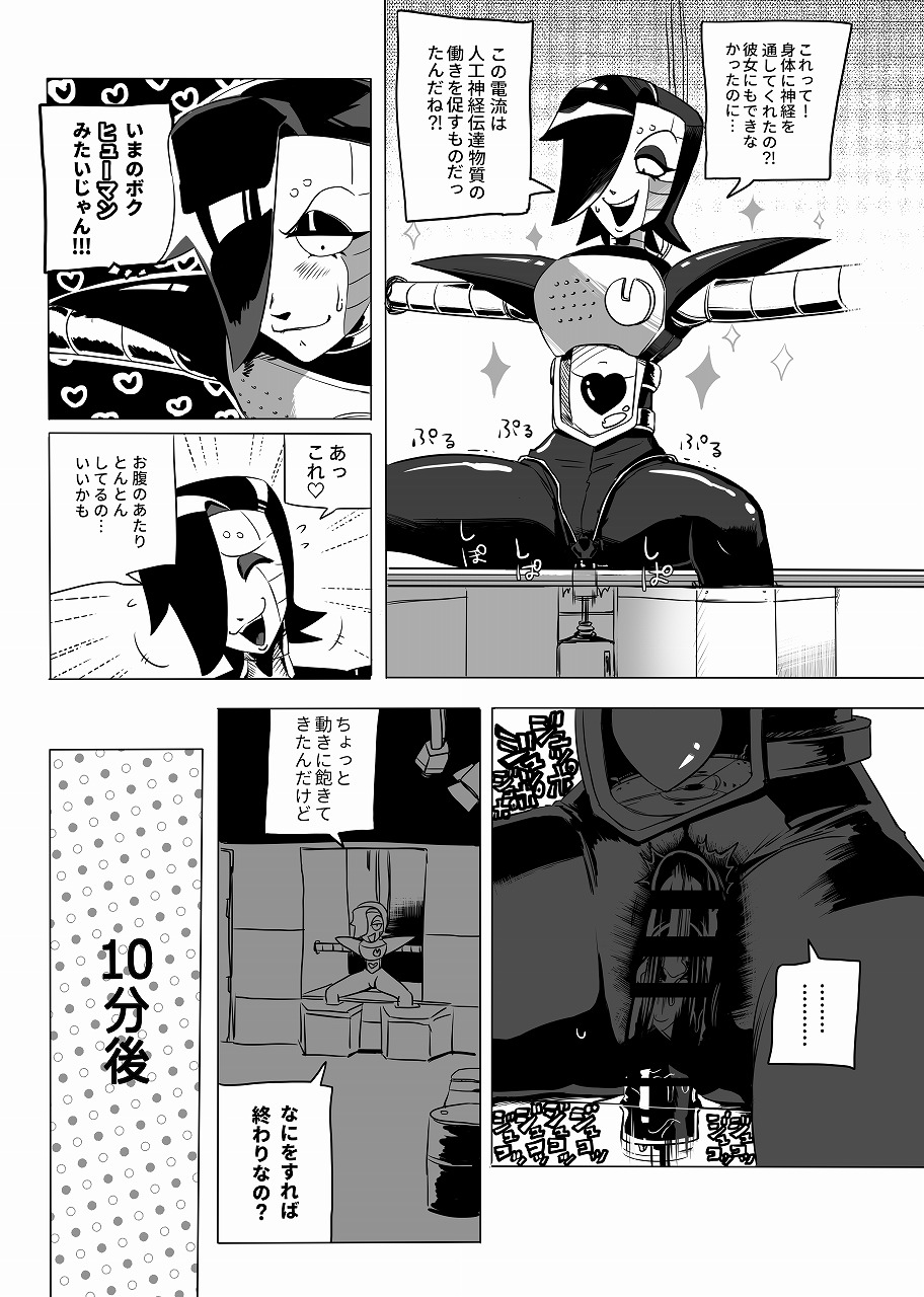 俺たちだけのプレミアSHOW page 4 full