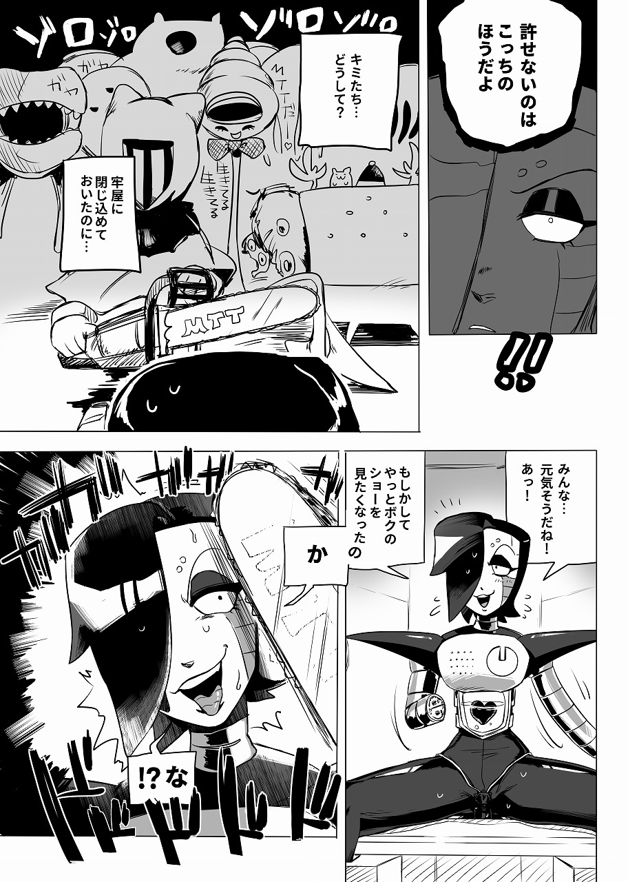 俺たちだけのプレミアSHOW page 7 full