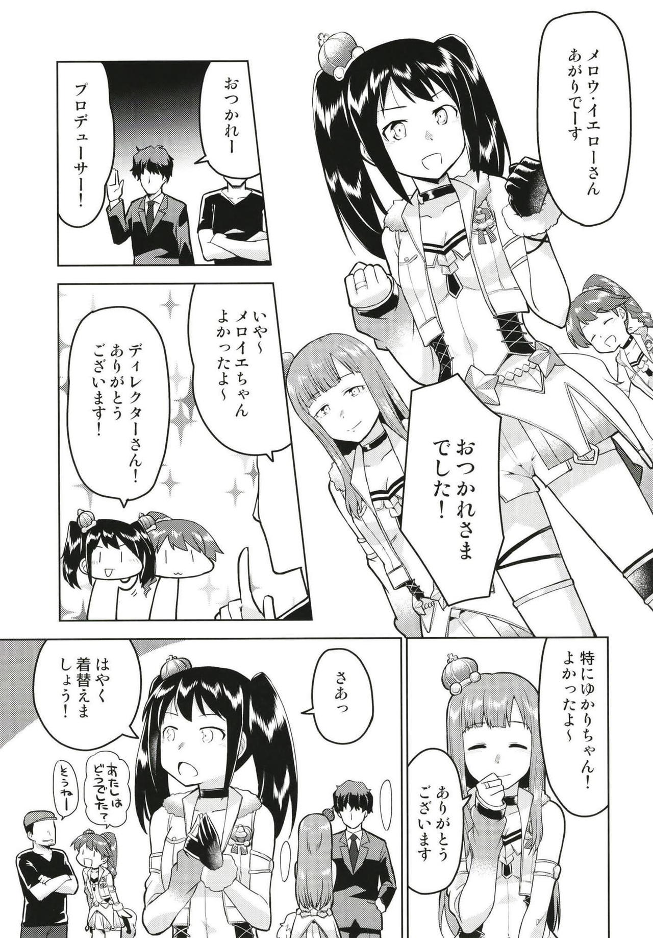 Anoko ni Naisho no Uchiawase page 2 full
