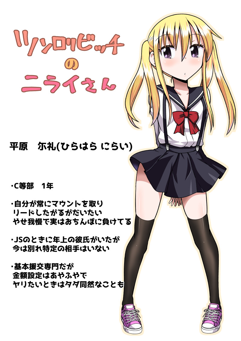 Mug Loli Bitch no Kizuna-san 2 page 2 full