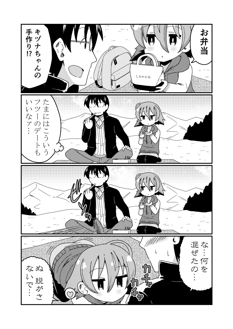 Mug Loli Bitch no Kizuna-san 2 page 9 full