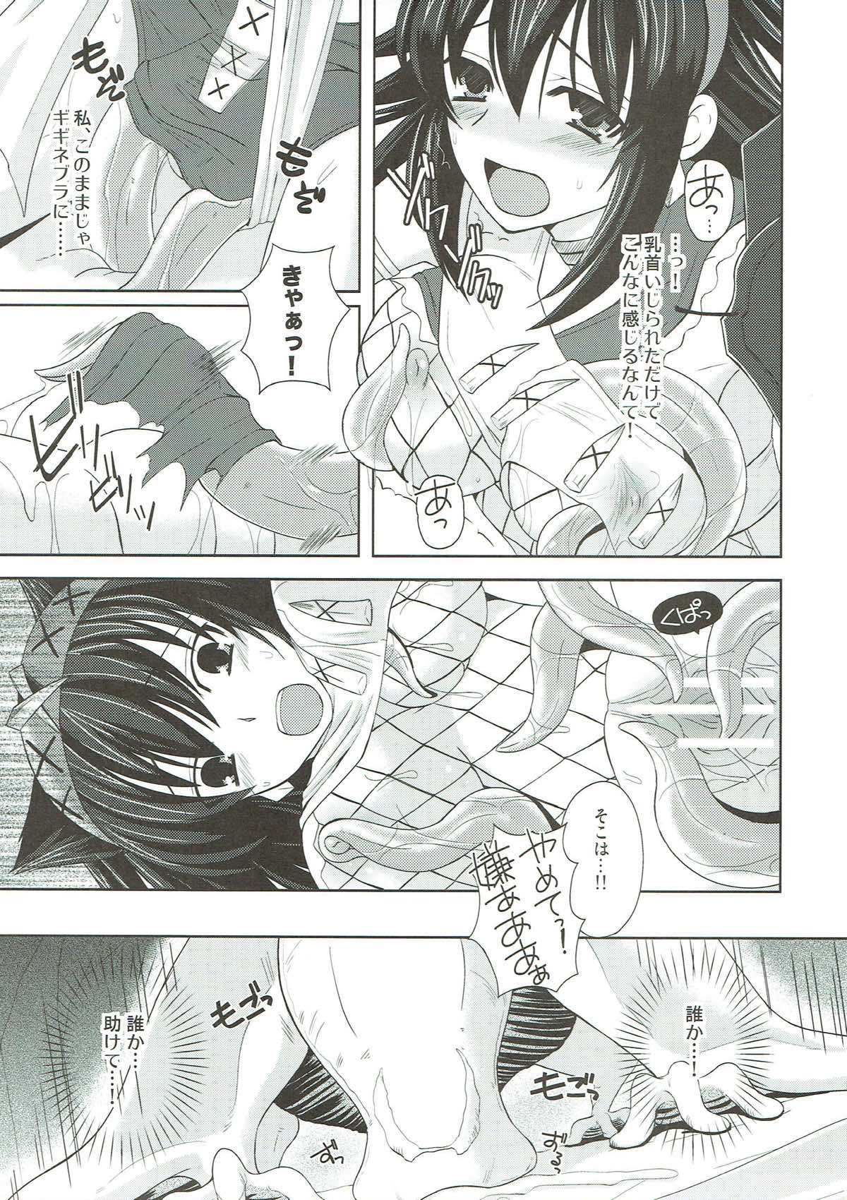 Narga Musume Oishii desu page 9 full