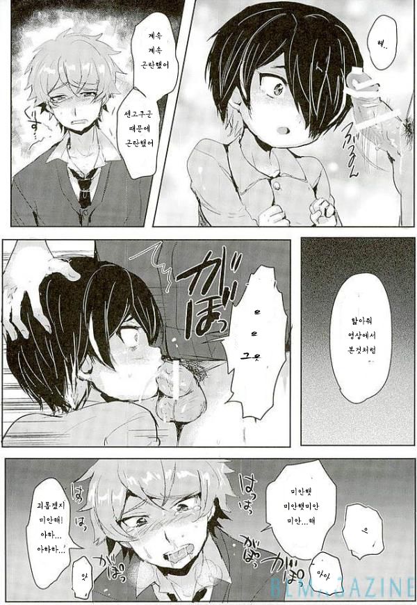 Sengokukun ga Waruindayo...? page 10 full