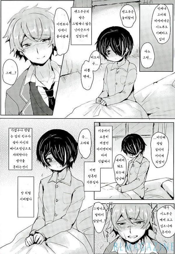 Sengokukun ga Waruindayo...? page 6 full