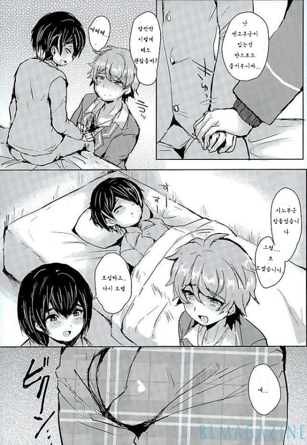 Sengokukun ga Waruindayo...? page 7 full