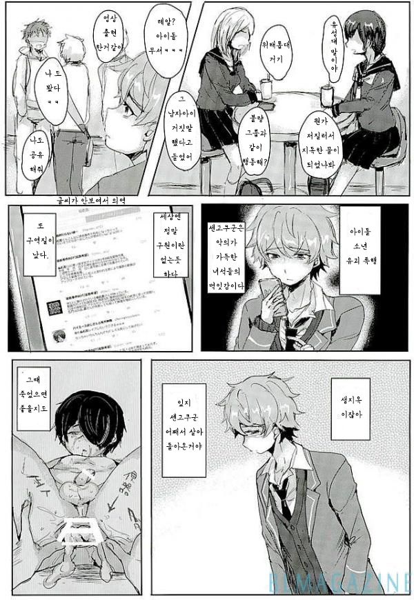 Sengokukun ga Waruindayo...? page 8 full