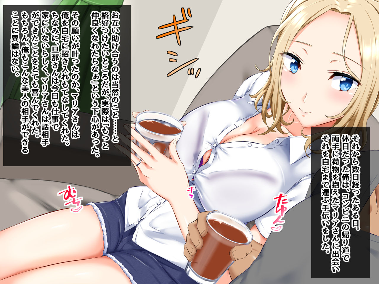 Danchi no Russia Seibo page 10 full
