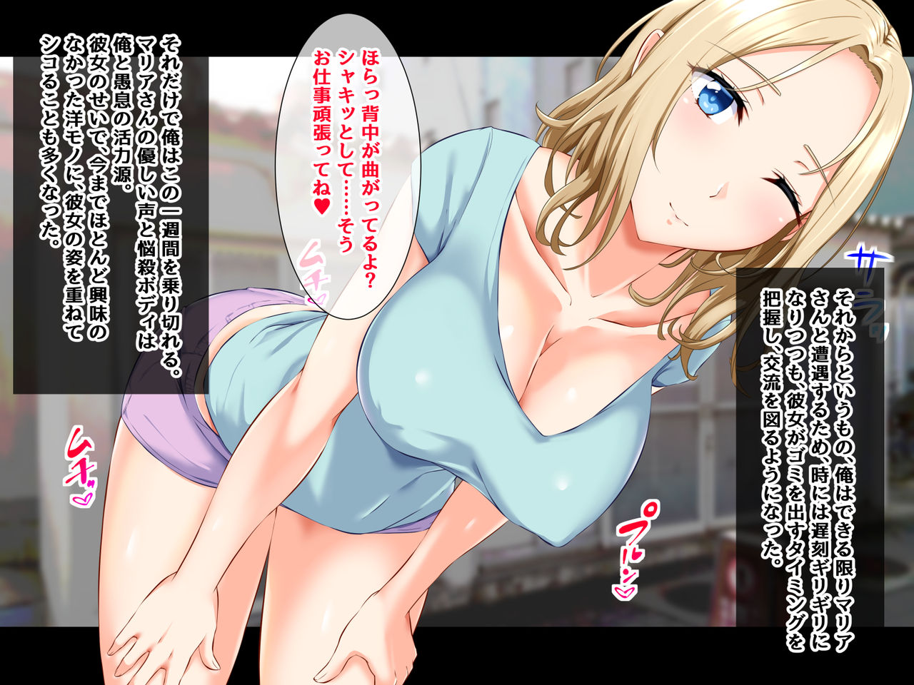 Danchi no Russia Seibo page 6 full