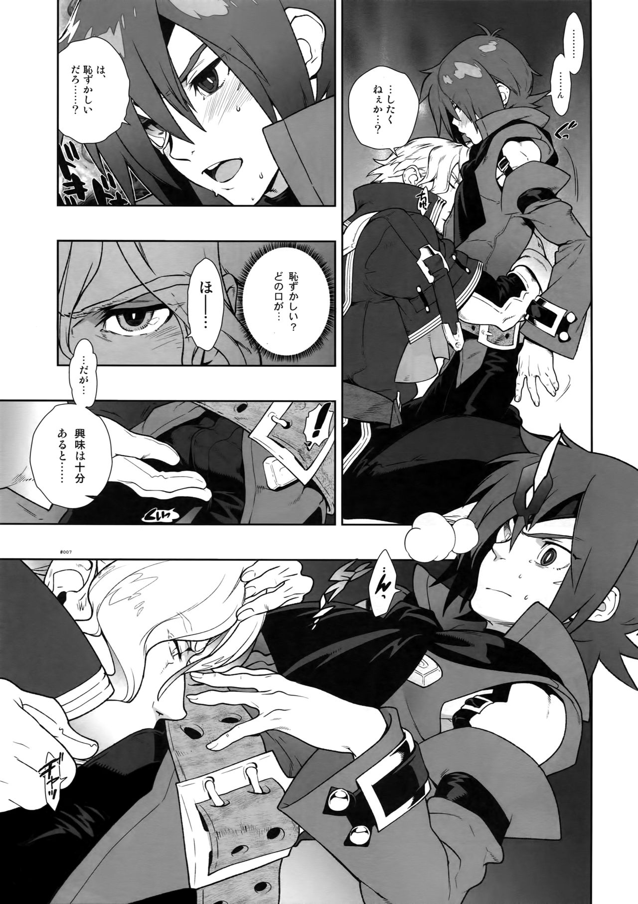 Snowdrop. page 6 full