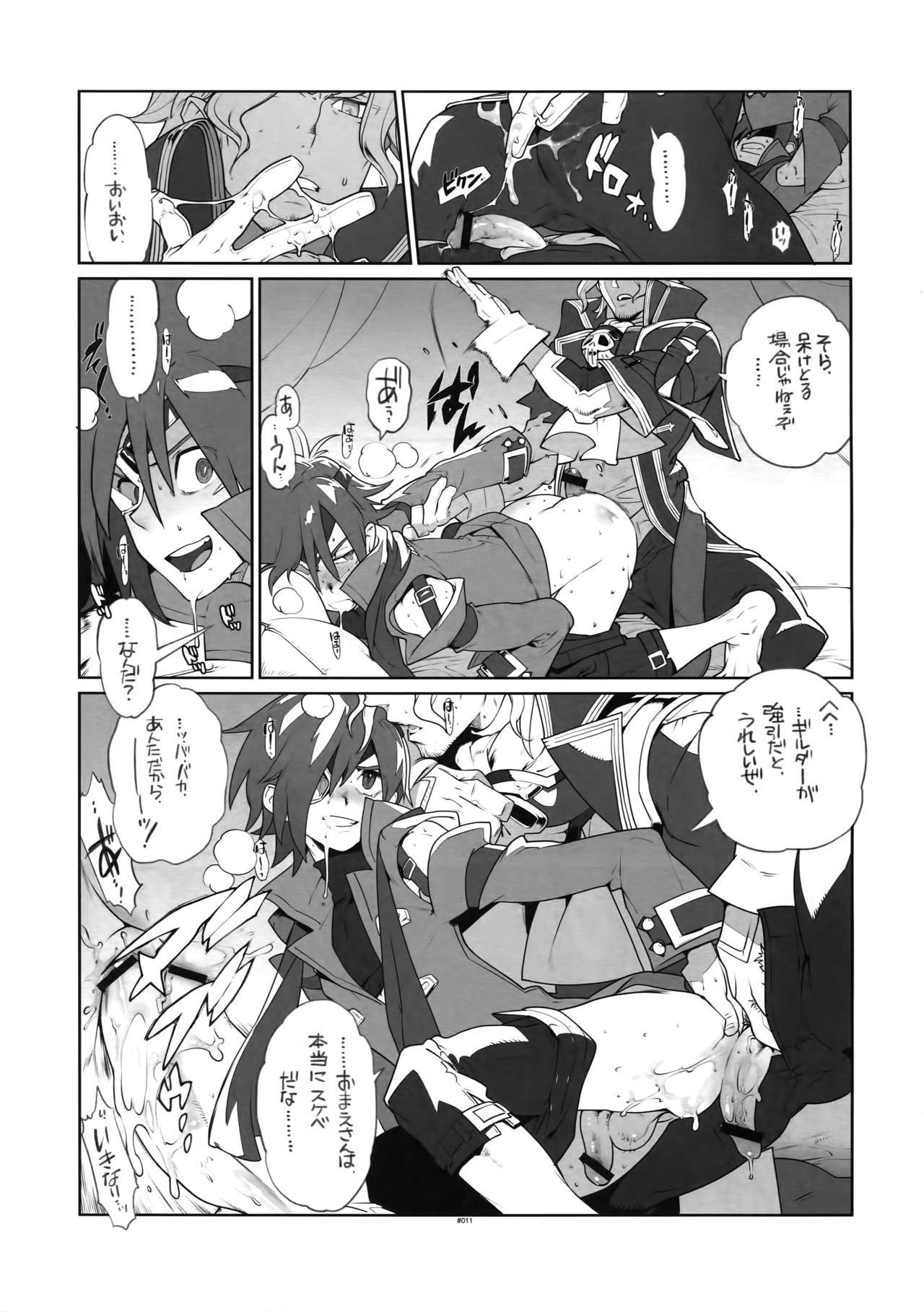 RaKuGaKi. 20130504 page 10 full