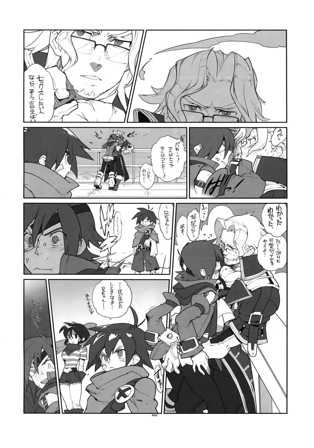 RaKuGaKi. 20130504 page 5 full