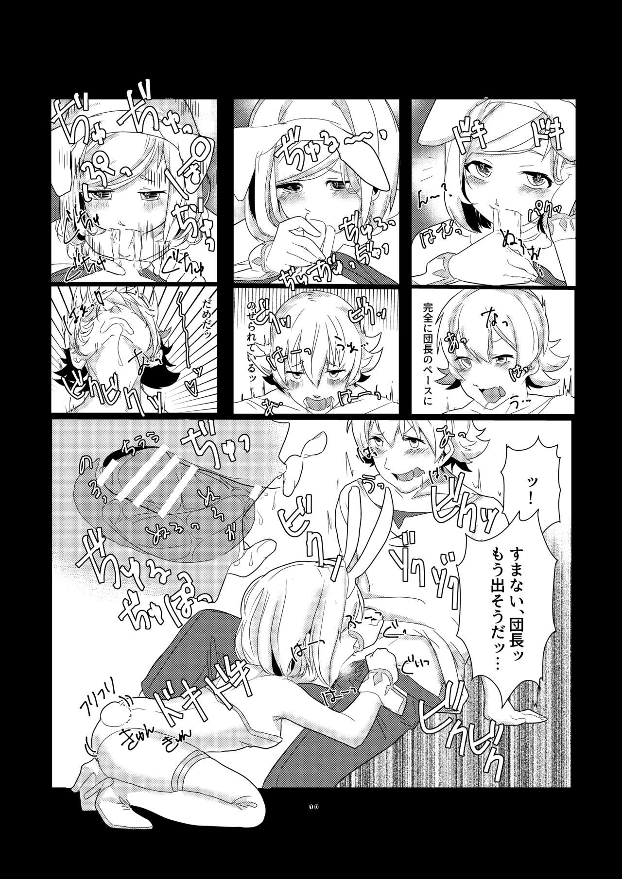 CRAVE page 10 full