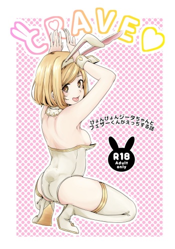 CRAVE cover