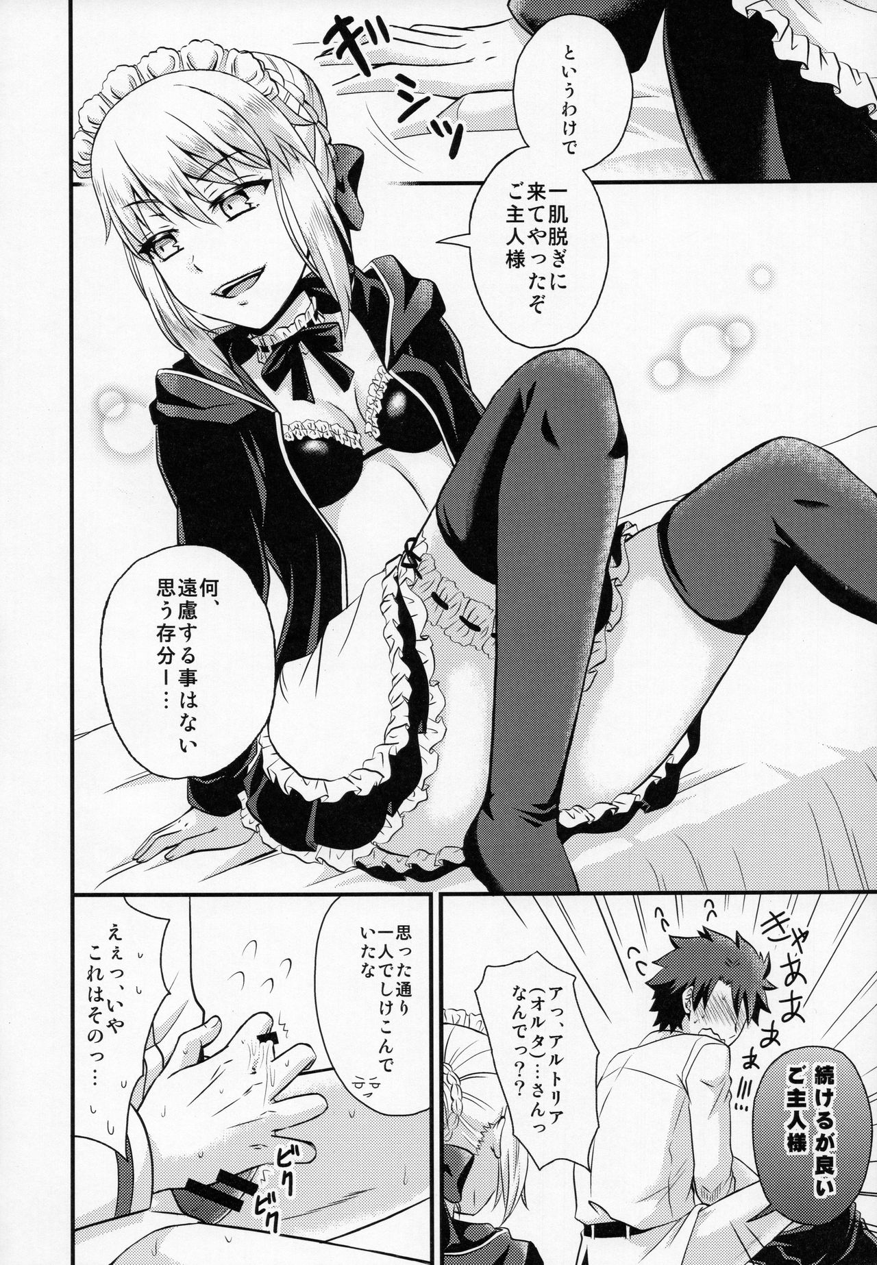 COMET:11 page 6 full