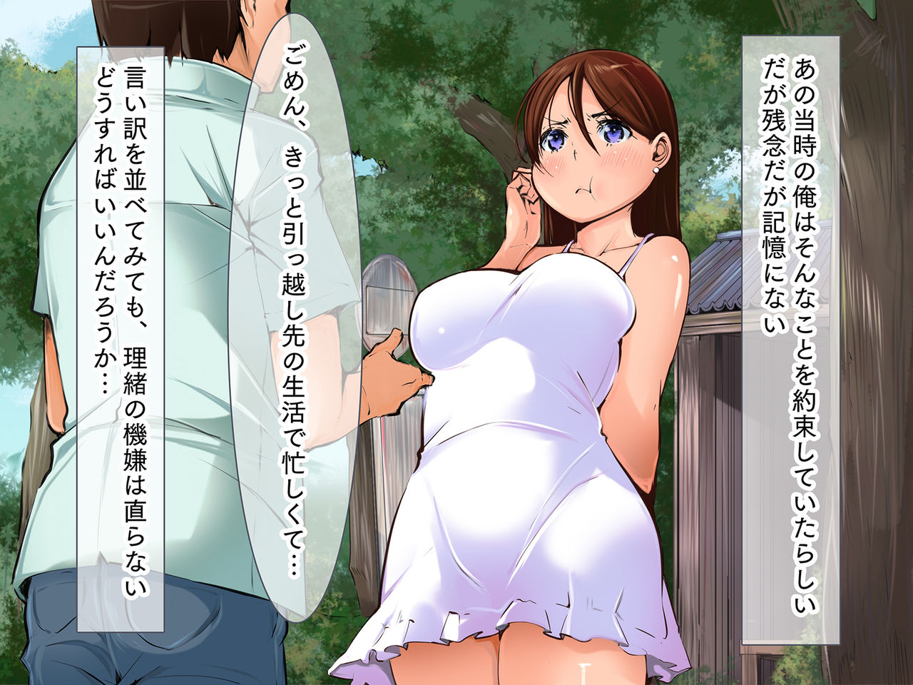 H na Omoide no Tsukurinaoshi ~Saikai Shita Osananajimi to Icha Love Nakadashi Cosplay SEX~ page 10 full
