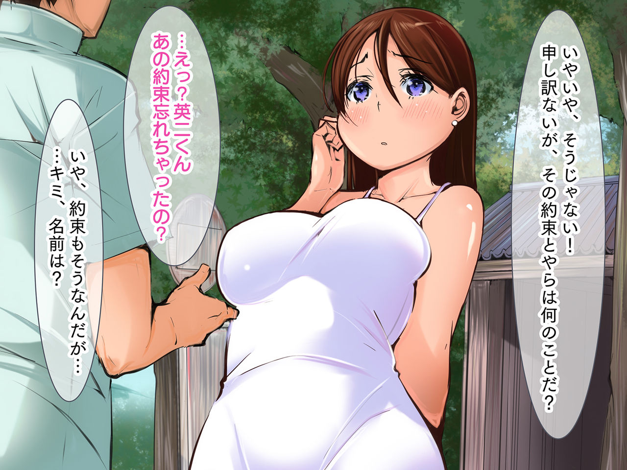 H na Omoide no Tsukurinaoshi ~Saikai Shita Osananajimi to Icha Love Nakadashi Cosplay SEX~ page 7 full