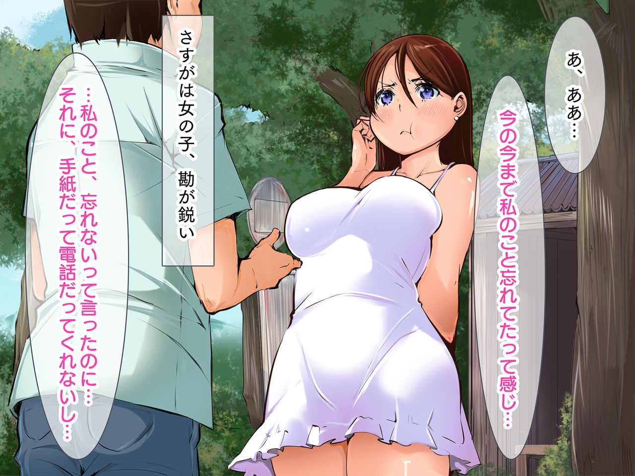 H na Omoide no Tsukurinaoshi ~Saikai Shita Osananajimi to Icha Love Nakadashi Cosplay SEX~ page 9 full