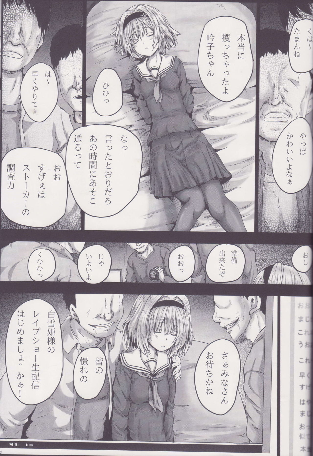 Ginko Rinjoku page 4 full