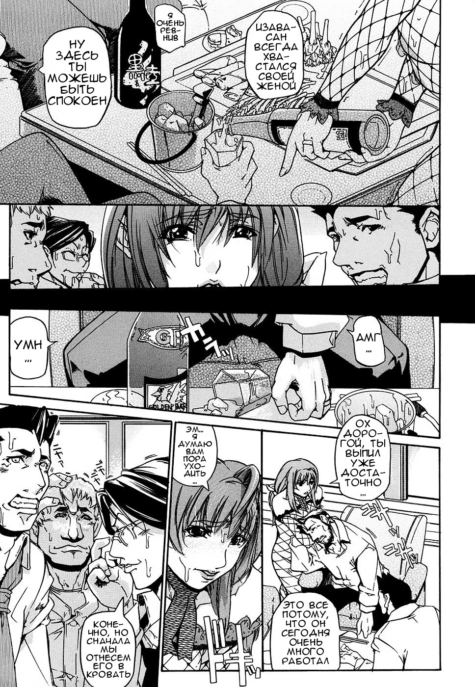 Kunzu Hogure dzu page 5 full
