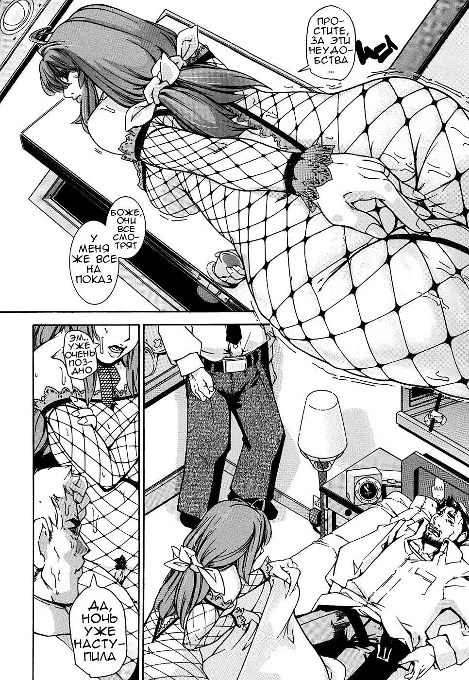 Kunzu Hogure dzu page 6 full