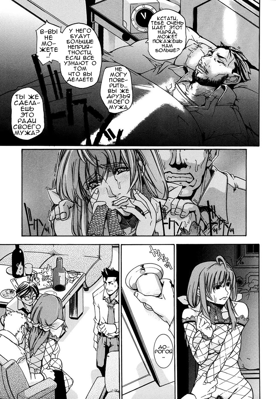 Kunzu Hogure dzu page 7 full