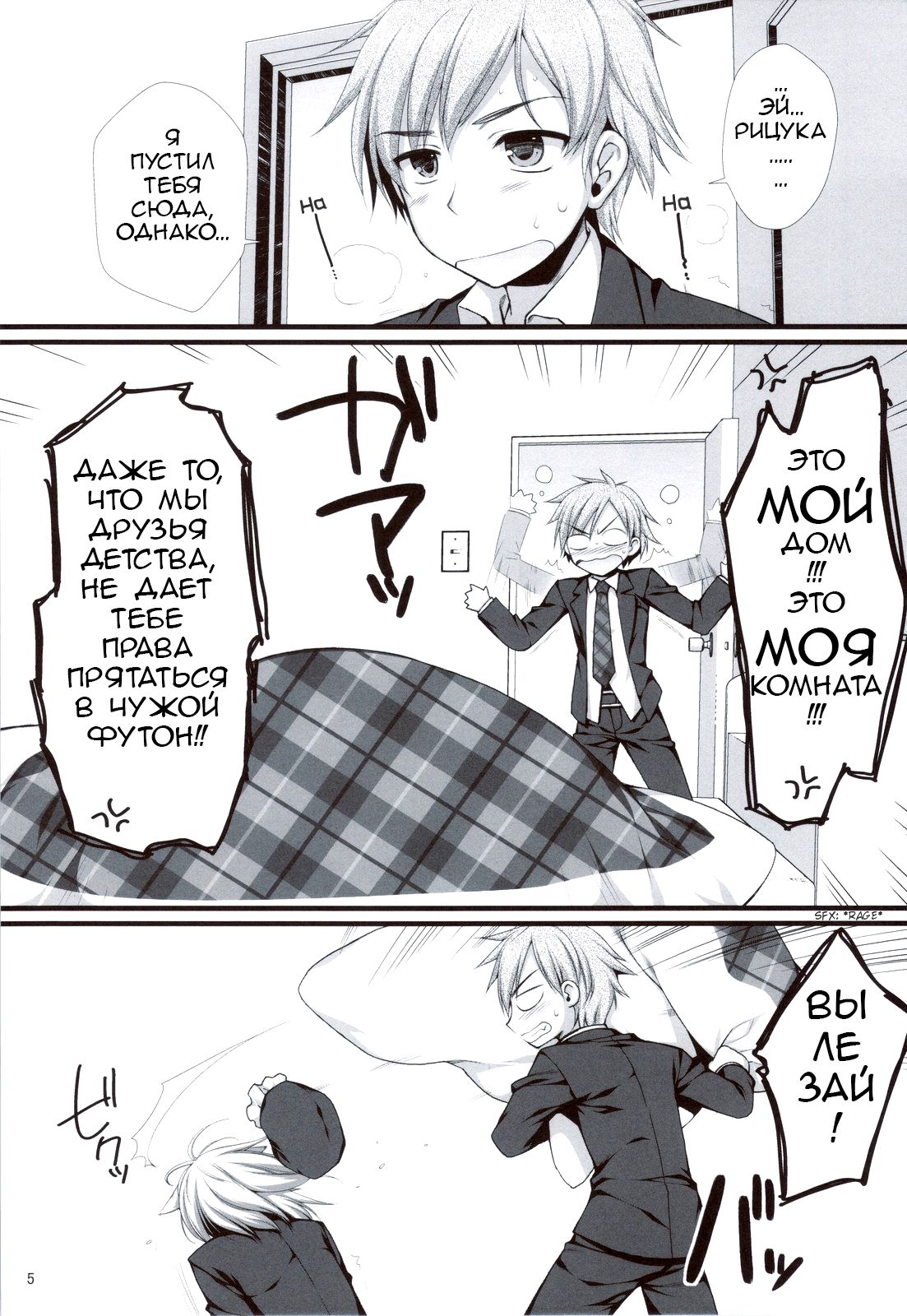 Mimi Haechaimashita!? | Ears Have Grown!? page 4 full