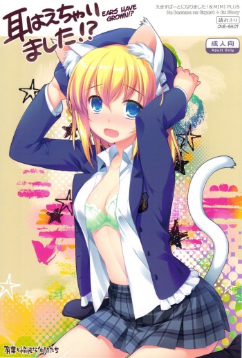 Mimi Haechaimashita!? | Ears Have Grown!? cover