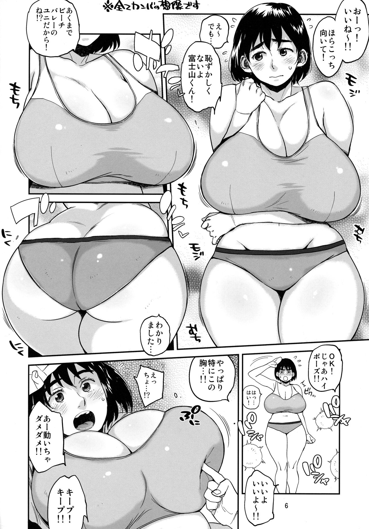 Hybrid Tsuushin Vol. 23 page 5 full