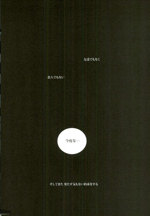 Kacchan wa Otoko Aite ni Tatanai Sou nanode page 3 full