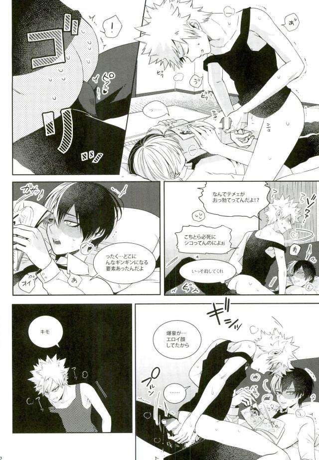 Kacchan wa Otoko Aite ni Tatanai Sou nanode page 9 full
