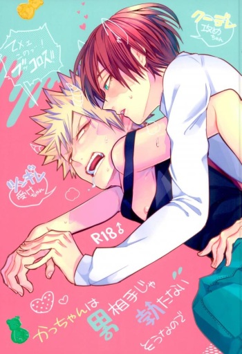 Kacchan wa Otoko Aite ni Tatanai Sou nanode cover