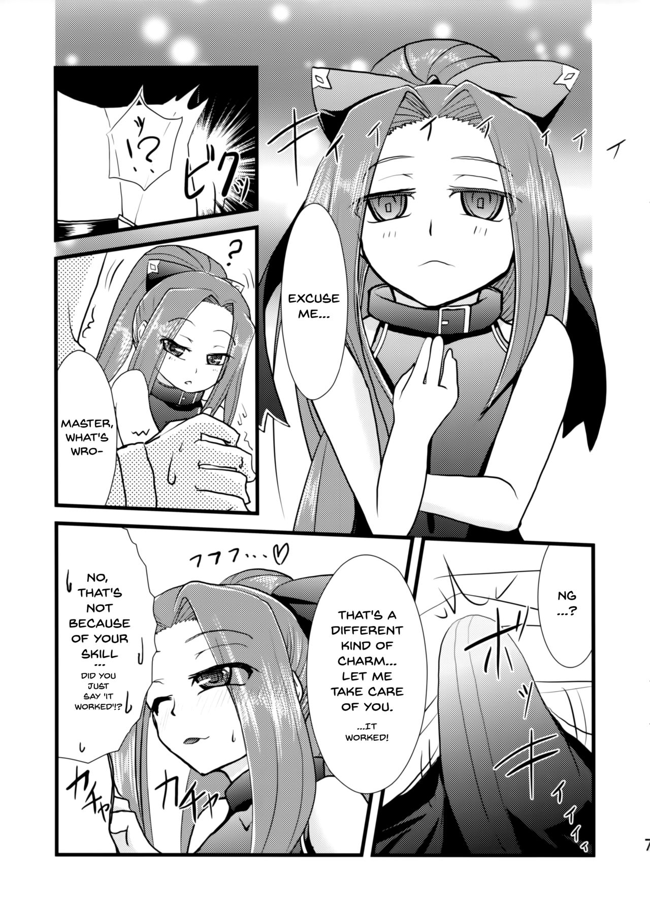 Miryou Skill no Kiki ga Waruinode Master ni Tameshitemita. | I Tried Using My Charm Skill On My Master page 5 full