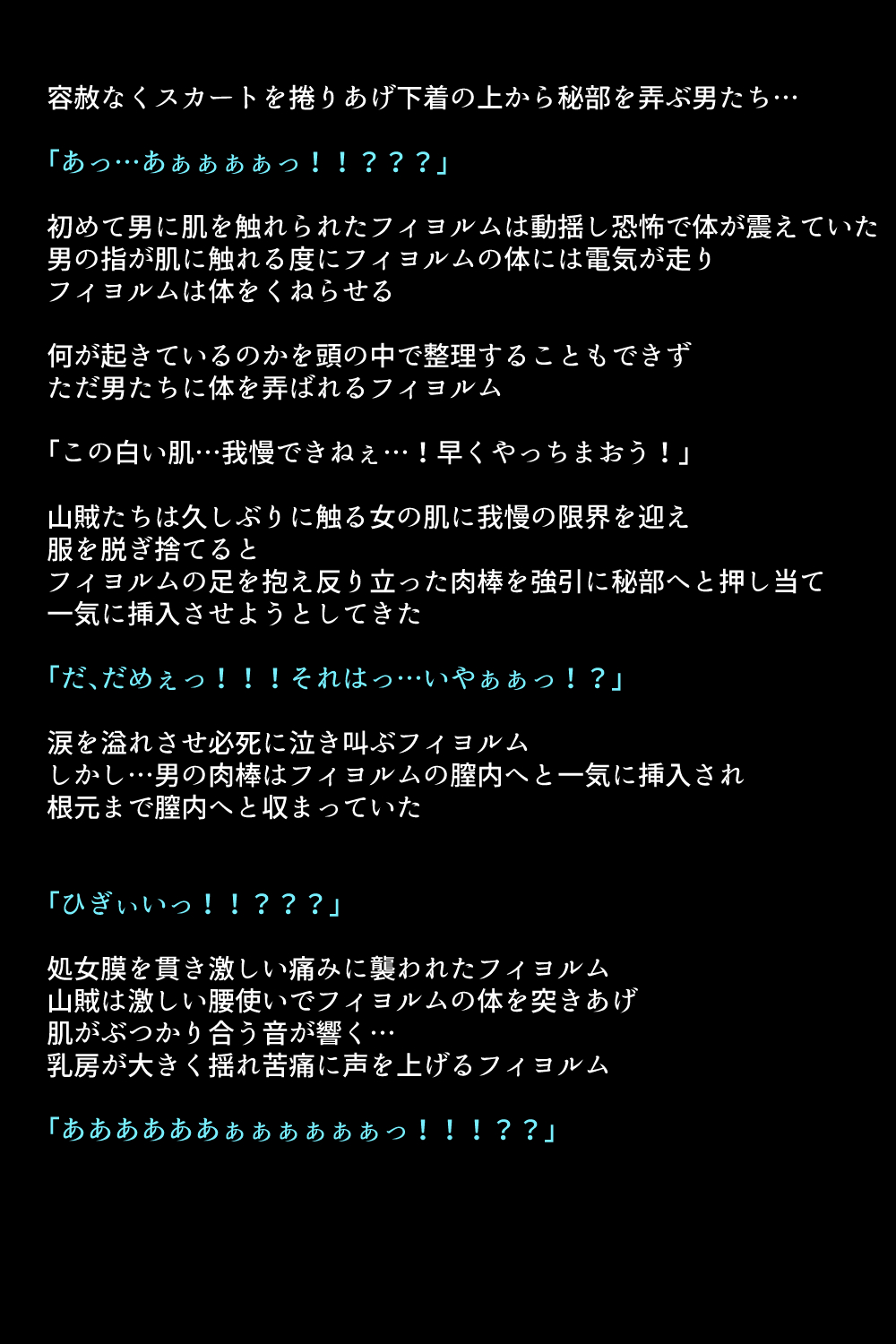 Sennou Sarete Shimatta Oujo to Nakama-tachi page 10 full