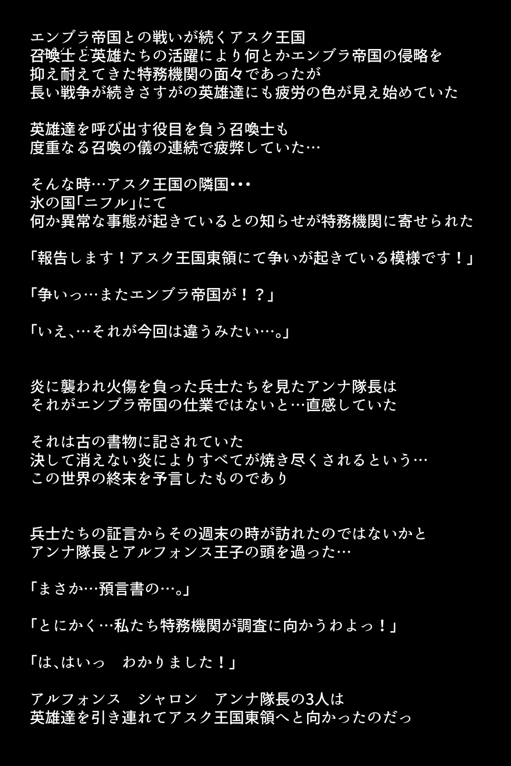 Sennou Sarete Shimatta Oujo to Nakama-tachi page 5 full