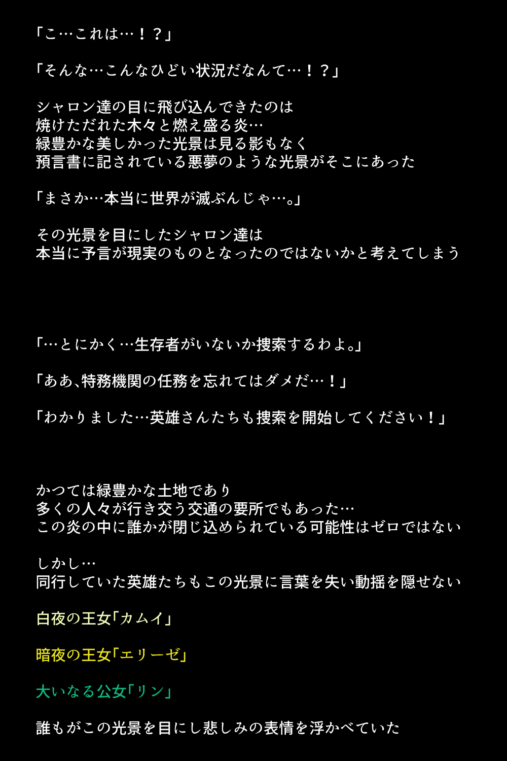 Sennou Sarete Shimatta Oujo to Nakama-tachi page 6 full