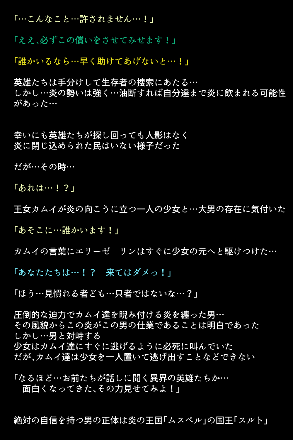 Sennou Sarete Shimatta Oujo to Nakama-tachi page 7 full