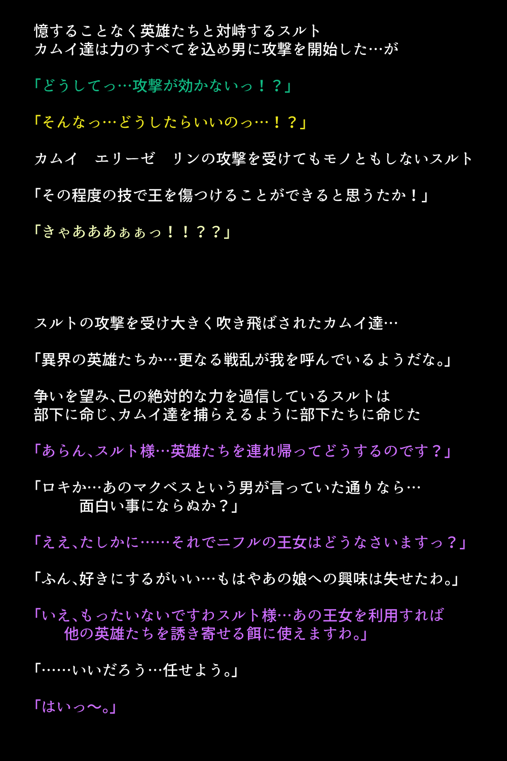 Sennou Sarete Shimatta Oujo to Nakama-tachi page 8 full