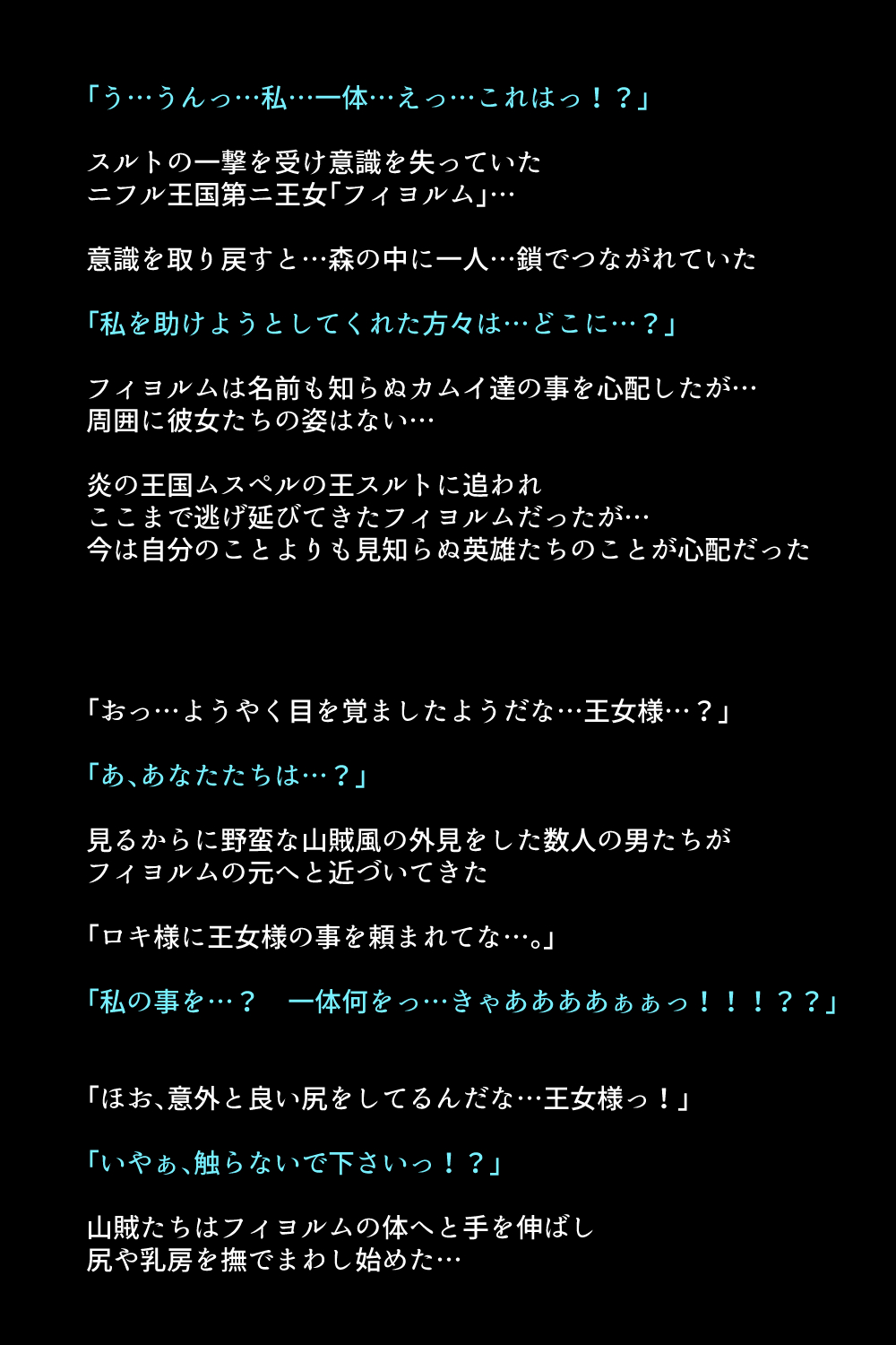 Sennou Sarete Shimatta Oujo to Nakama-tachi page 9 full