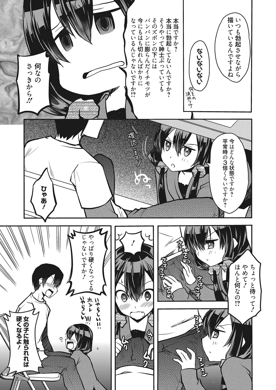 Web Manga Bangaichi Vol. 18 page 10 full