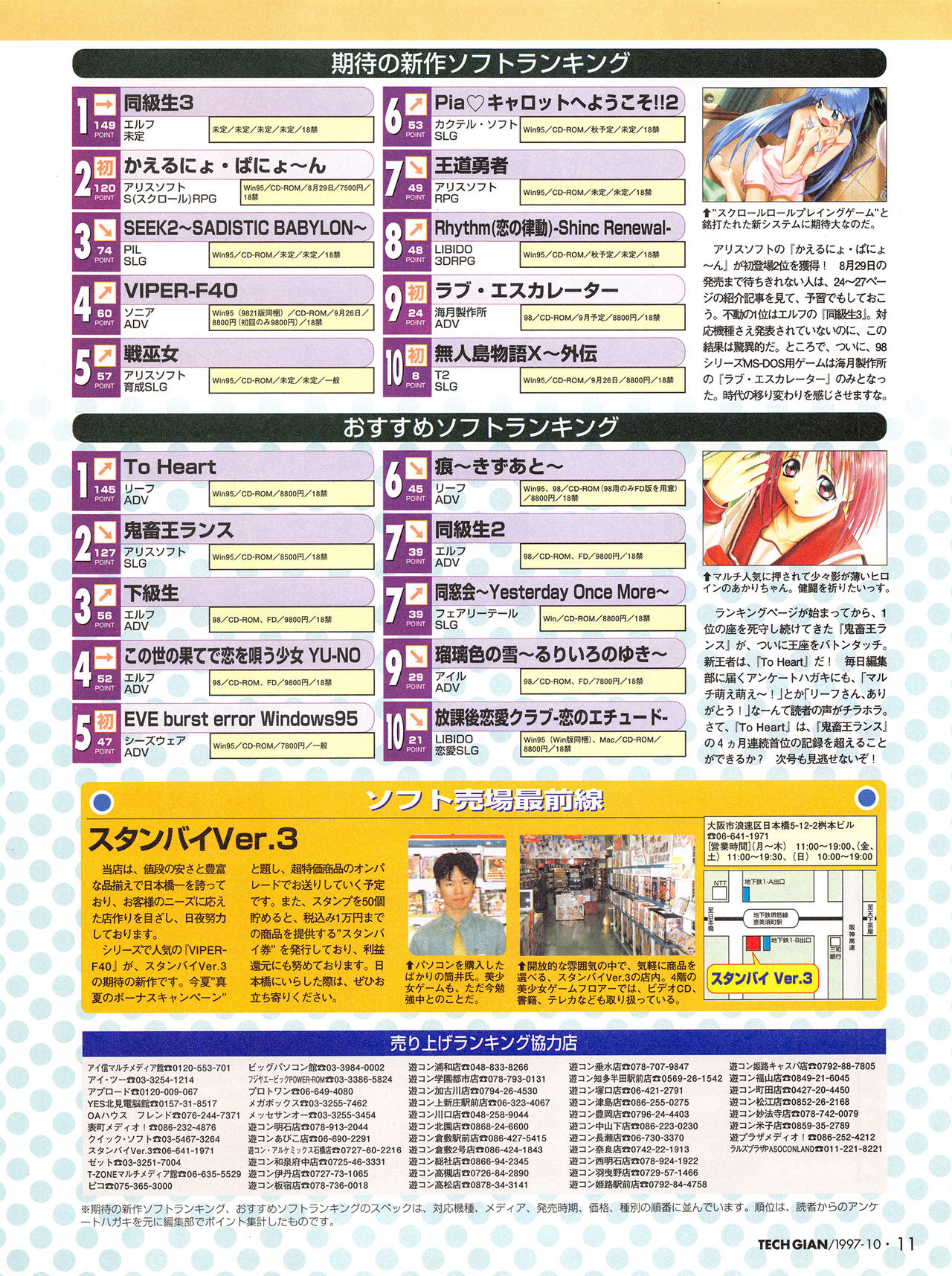 Tech Gian Issue 12 page 9 full