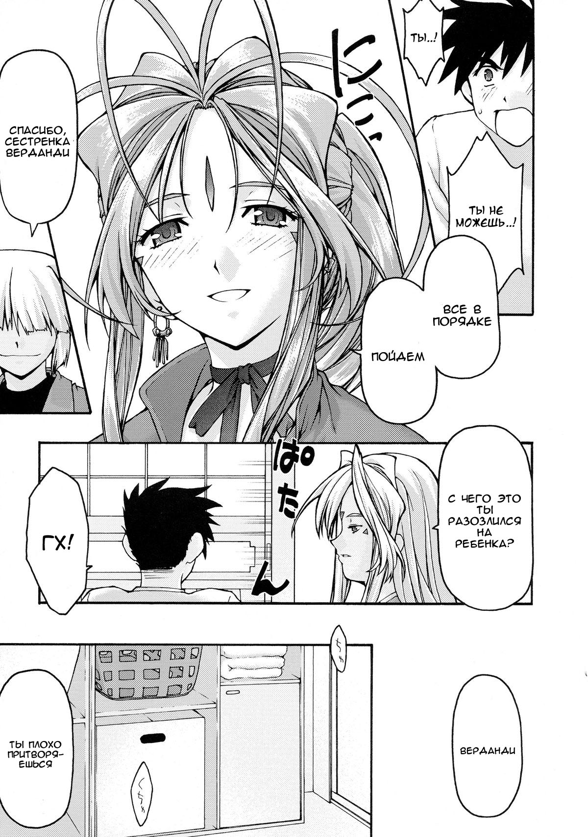 Ao 6 page 8 full