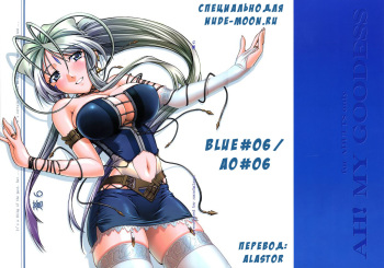 Ao 6 cover